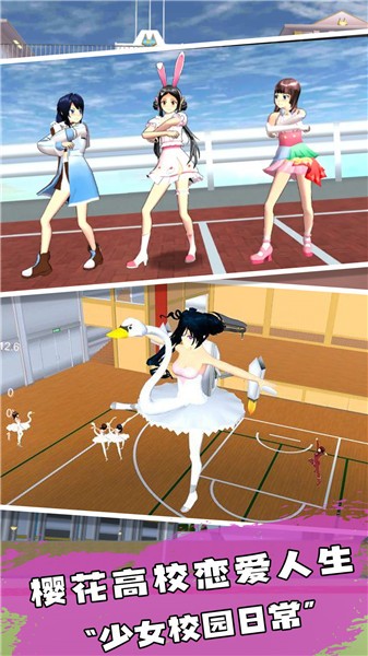 樱花高校恋爱人生  v1.0