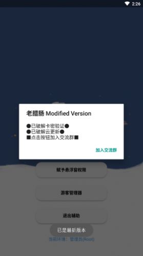 老腊肠神明2.9最新版卡密最新版  v4.5.4
