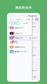 橡木空间 v3.0.5