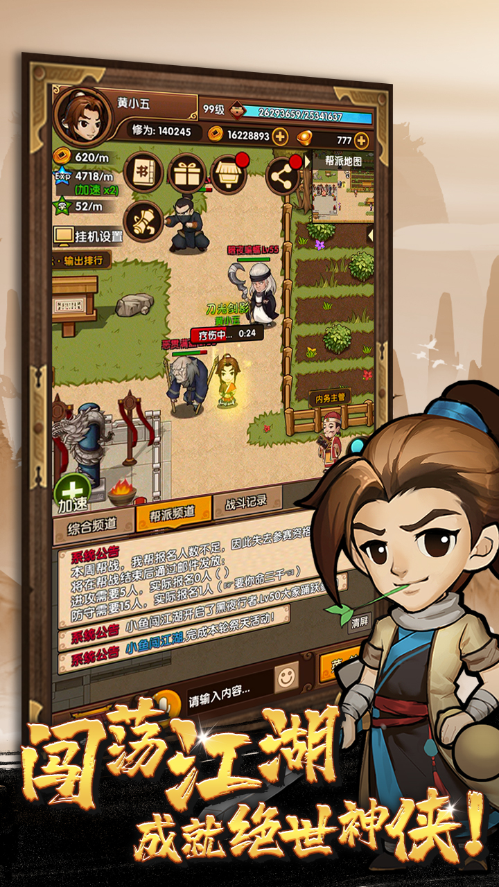 小虾米闯江湖 v1.7.4