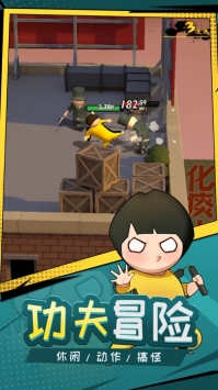 功夫奇遇记 v4.0.5