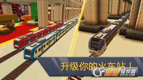 Railway Craft v1.0 安卓版