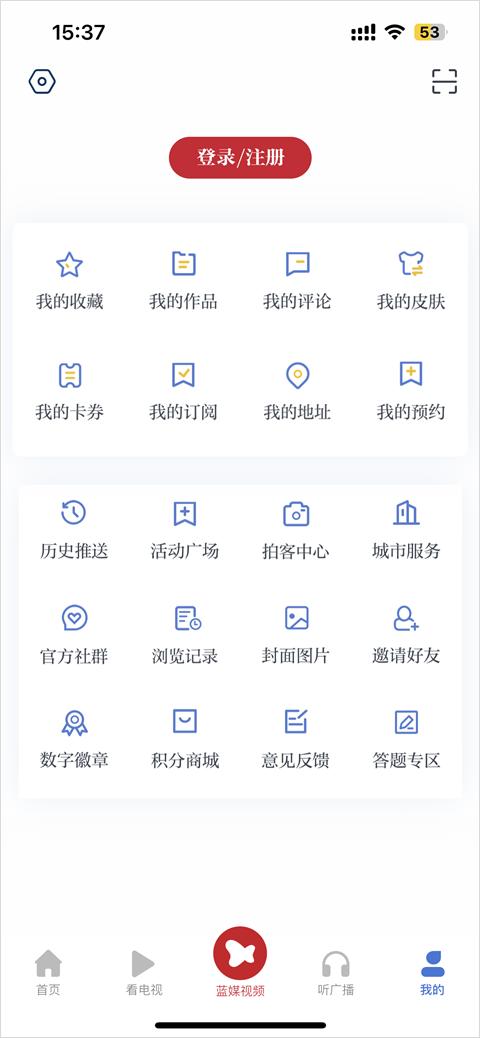 中国蓝新闻最新版