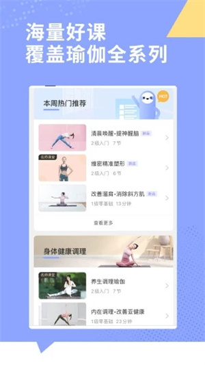 每日瑜伽解锁版APP v3.1.2