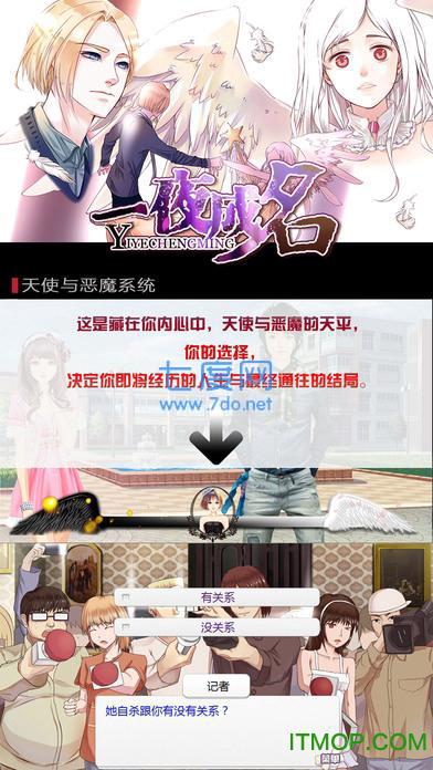一夜成名