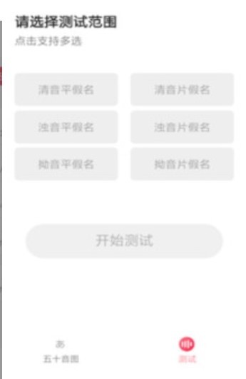 沪江五十音图 2020-09-08 08:55