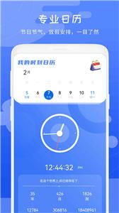 当地天气预报王