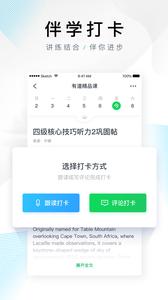 有道精品课  v6.2.3