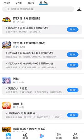 零米游戏  v1.0.1
