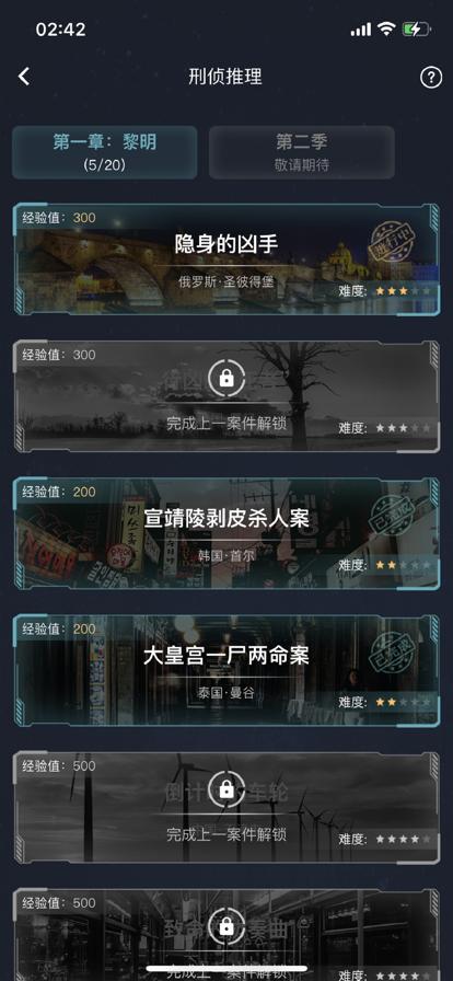 犯罪大师无名尸体年龄推断篇最新完整版  v3.2.4
