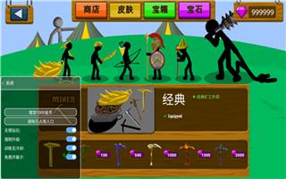 火柴人999999无限钻石版