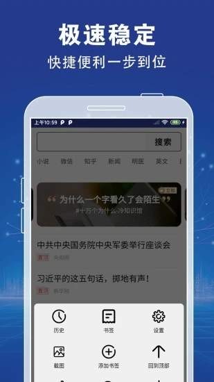 XFind浏览器截图0