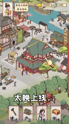 模拟沐足店 v1.1.293