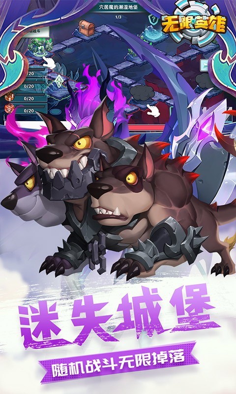 无限英雄官方版 v1.0.1