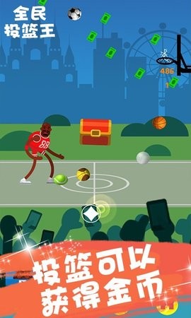 全民投篮王  v8.0.0.1