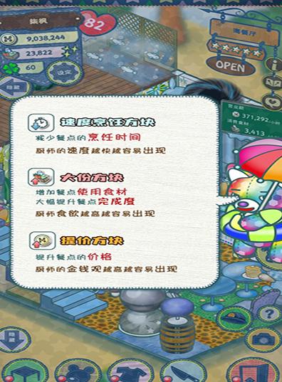 布偶动物的餐厅