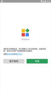 gspace v2.0.5