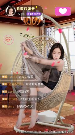 我要养主播  v5.1