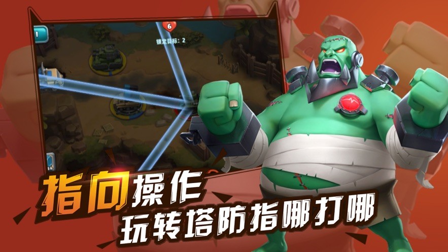 小小守卫队 V 1.0