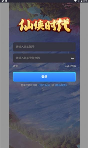 仙侠时代官方正版手游  v3.4.4