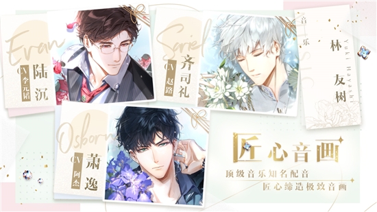 光与夜之恋qq版