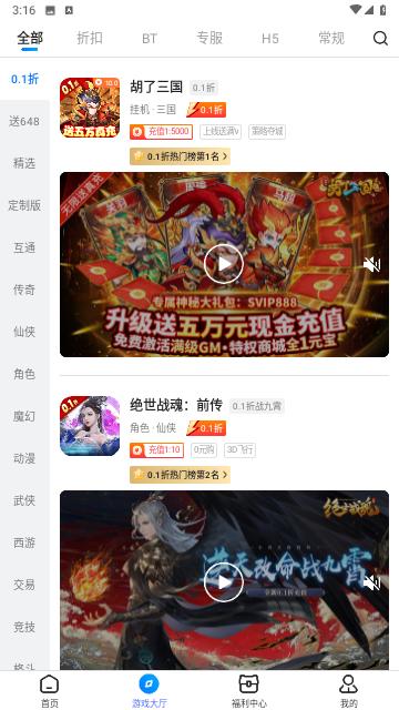 凌天众游  v3.1.03