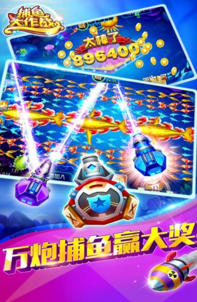 上海愉游鱼丸游戏 v3.5.6