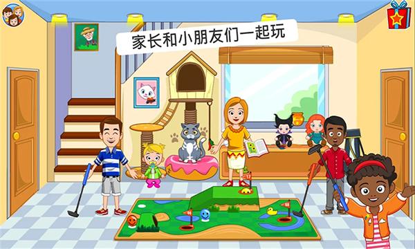 托卡迷你游乐园游戏最新安卓版  v4.1.3