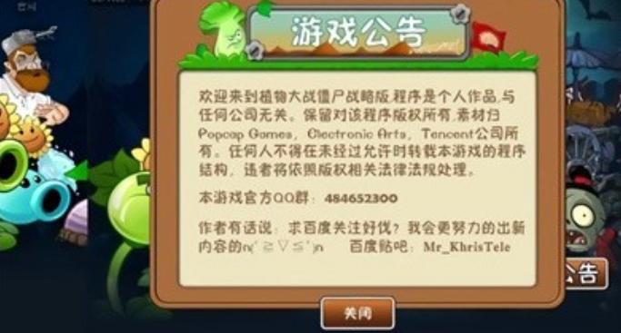 植物大战僵尸QV版3.4  v3.4
