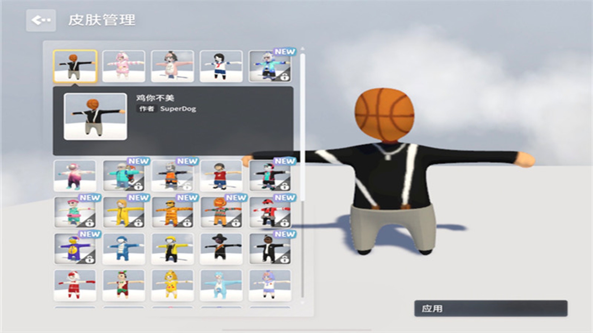 大多数打工模拟器 v1.3