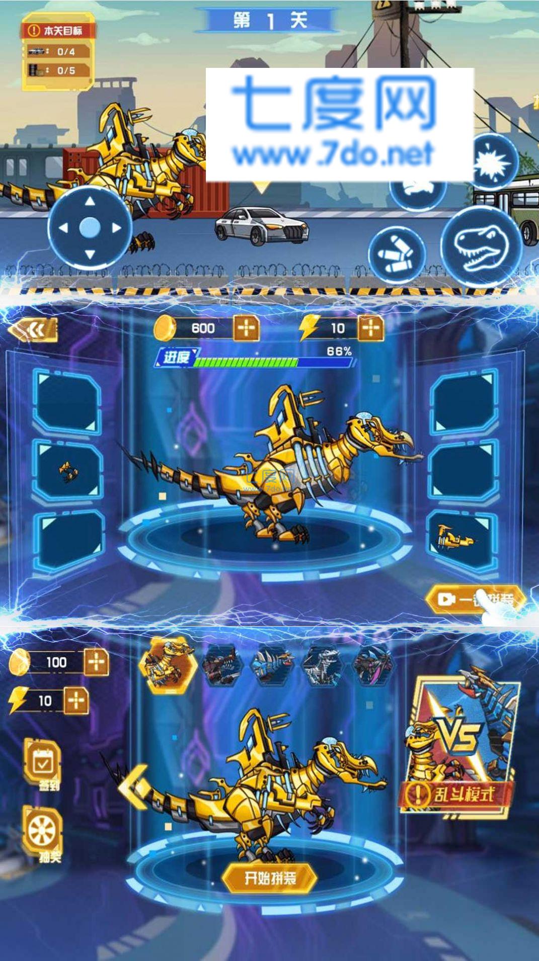 机甲恐龙竞技场 v1.0.0