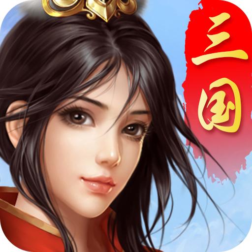 跨越千年游戏
