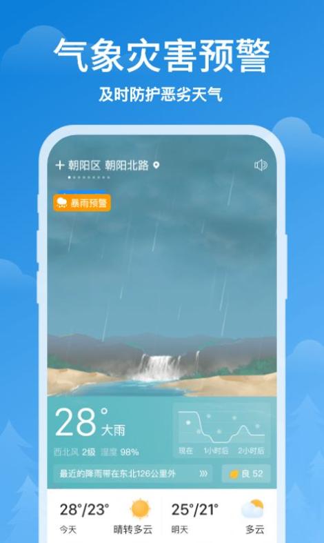 顺心天气2021.jpg 顺心天气2021.jpg