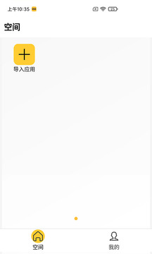  咕咕空间 v2.1.4966 