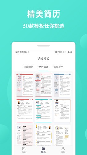 鸣门极简简历 v2.2.0