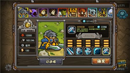 世界守卫军手机版 v3.1.5