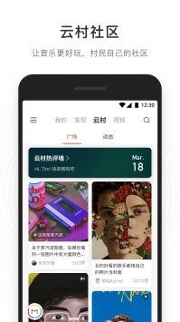 网易云音乐网页版 v3.0.5