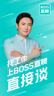BOSS直聘 v10.140