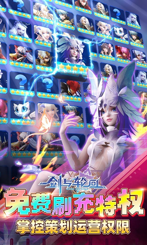剑与轮回最新版