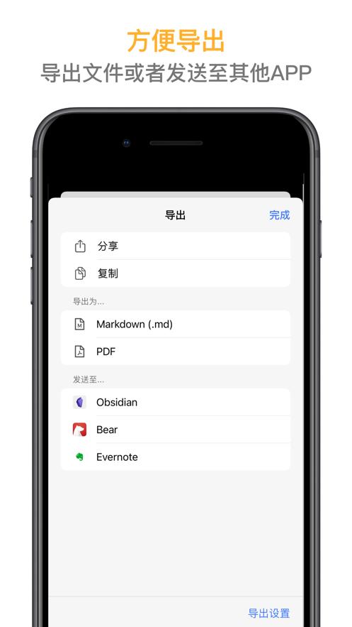 火花笔记  V 0.5.0