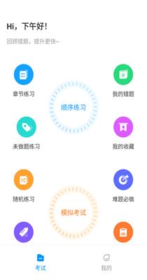 叉车考试一点通 v1.0.0