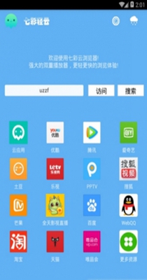 七彩云浏览器 v2.1