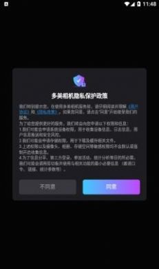 多美相机  v1.0.0