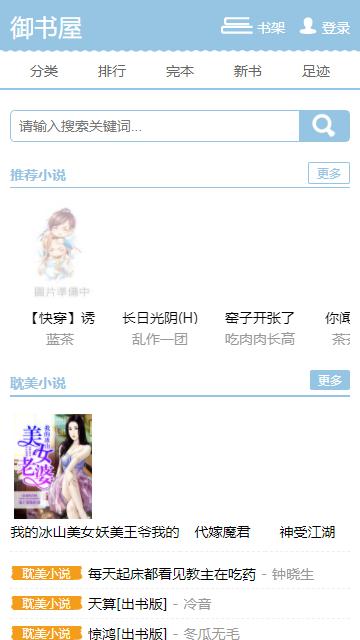 御书屋免费自由阅读器APP免费下载2022  v4.2.2