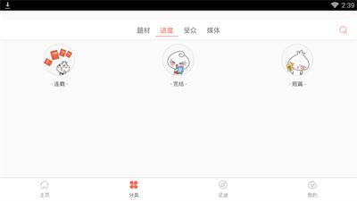 夜读漫画  v1.0.2