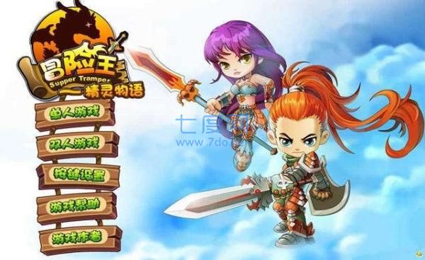 冒险王之精灵物语手机版 v1.17