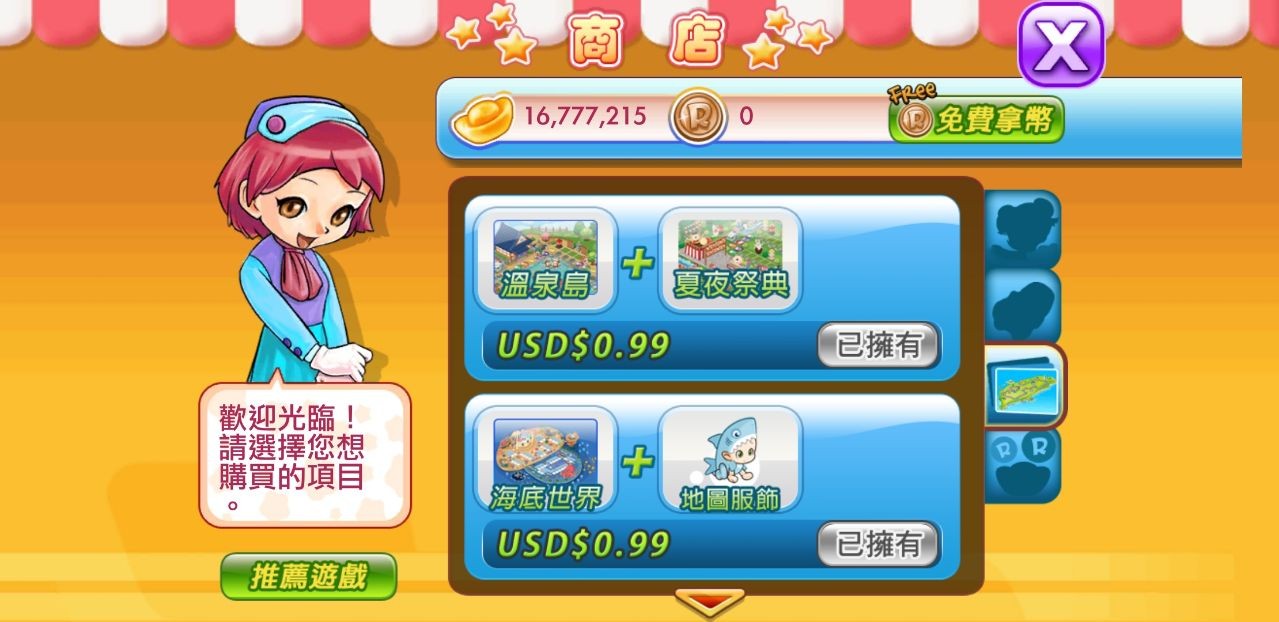 大富翁4fun  vV6.7