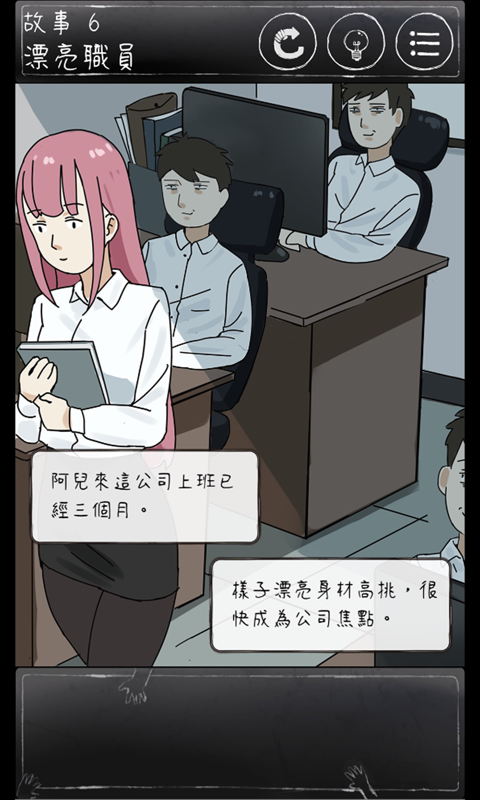 下一秒细思恐极 v1.2.7