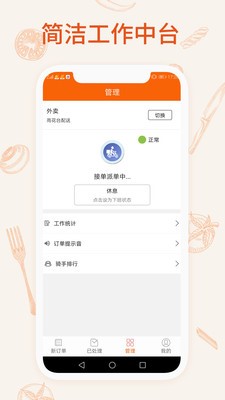 一乙骑手  v2.1.0