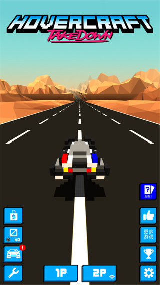 极速飞船抓捕行动中文版 v1.6.3